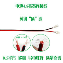Battery 4 8 Reed Cable with Insulated Sheath Cold Pressure Terminal Female Terminal Female Terminal Red and Black Parallel Wire 150MM