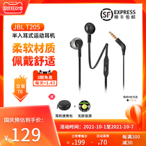 JBL T205 in-ear earphones earplugs semi-in-ear earphones mobile phones computer universal earphones with wire control