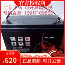 France Melan Riland MGE battery M2AL12-100 12V100Ah new UPS battery