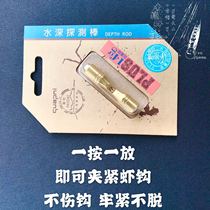 quapni depth detector 14g shrimp fishing special small section gadget Depth detection rod new revision shrimp