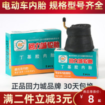 Huili Electric Vehicle inner tire 14 16 inch x 125 2 5 3 00-10 battery motorcycle tire tire