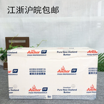New Zealand imported Anjia light butter Baking raw material Animal cream Anjia Butter 5Kg