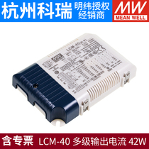 Taiwan Mingwei switching power supply LCM-40 40W voltage PWM dimming multi-output CCC constant current power supply