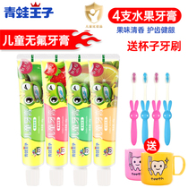 Prince of Frogs Children's Toothpaste Toothbrush 3-6-12 Years Care Cavities Gingiva Anti-Fluoride