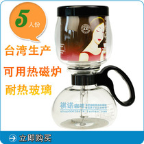 Taiwan YAMA Asian American siphon coffee pot brewing coffee plug wind induction cooker siphon pot Electric ~ 5 people