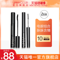 UNNY official flagship store three-dimensional mascara thick long curly not easy to smudge
