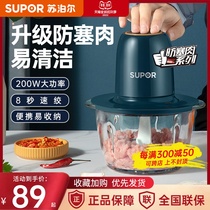 Subor's meat grinder home uses ten major brands to electro-small multi-function automatic grinding mixer machine