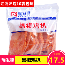 Ripened Black Pepper Chicken Pickpocketing 1kg 10 slices of chicken Rice Meal Package Cover Watering with Chicken Breast Conditioning Black Pepper Chicken Breast