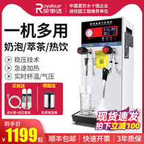 Boom Da Steam Milk Bubble Machine Commercial Boiled Water Machine Milk Tea Shop Water Hot Water Machine Steam All-in-one Heater
