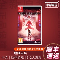 Switch Nintendo NS game hell HELLPOINT ARPG action Chinese spot