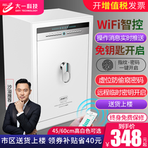 First-year safe home office small 45 60 70cm high all-steel anti-theft fingerprint password wifi intelligent networking alarm white safe deposit box into the cabinet into the wall keyless one-key opening
