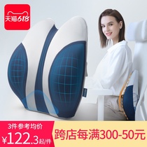 Spine-state long sitting care back cushion office seat waist close to car chair backrest cushion pregnant woman waist cushion lumbar support