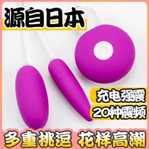 Fun jumping egg strong shock female orgasm remote control female plug-in masturbator Passionate fun utensils Flirting private parts