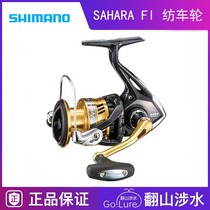 shimano fishing wheel sahara FI shimano spinning wheel 2500 3000 road Asian fishing wheel