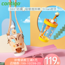 Contigo Cold Brew Straw cup Leak-proof portable cute student girl summer smile Kangaroo water cup