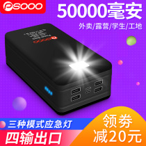 50000 mAh large capacity charging ppel mobile power supply suitable for apple X8vivo5 Huawei oppo34 universal large capacity donkey camper operating floodlights super large 220V