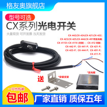 Photoelectric CX-442 CX-441 CX-444 CX-411 CX-491 CX-425 CX-424 -421-P