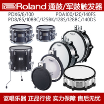 Roland Drum Upgrade Extension Accessories PDX6 8 100 120 140F PD85 128 140DS