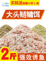 Fishing Float Fishing Autumn Winter Silver Carp Bait Big Head Fat Head Flowers White Silver Carp Bait Acid Odorous Water Monster Blast Hook Throw Rod Special