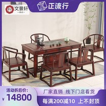Wen Jingxuan sour wood tea table and chair combination Chinese tea set table Ming and Qing antique tea table mahogany tea table