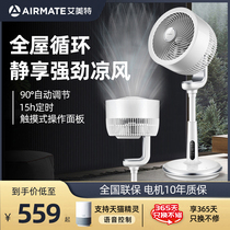 Eimette Swan Air Circulation Fan Electric Fan Home Ground Fan Desktop Air Convection Timing Silent