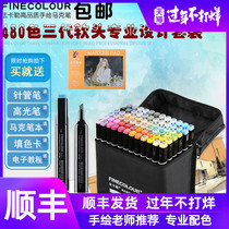 Fakal marker three generations soft head alcohol oil double head painting student animation 72 full set of 480 colors