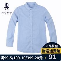 Eaton Gide College Childrens Clothing School Uniform Light Blue Cotton Childrens Shirt Boy Sleeve Shirt