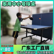 Ping-Pong table medium home indoor folding mobile childrens table tennis table tennis table small model mini style soldier table tennis table