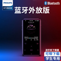 Philips SA1508 Bluetooth mp3 walkman Student edition mp4 external music player MP5 Small portable mini mp6 Cute song listening English listening walkman Junior High School