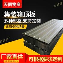 Wear-resistant and durable Truck canopy car box Exterior wall panel room material Side plate steel plate box Steel lightweight a variety of specifications