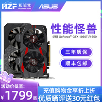 Asus GTX1050Ti GTX1650S SUPER 4G desktop computer chicken game discrete graphics card