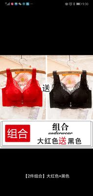 宝贝收到，价廉物美！无钢圈的很好穿不空杯，非常性感又聚拢&hellip;&hellip;这个价格二件真的太值了，本人非常满意，必须好评！！！