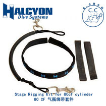 Halcyon 80CF Diving Gas Cylinder Strap Kit without mark signage Stage Rigging Kit