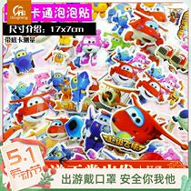 Childrens small stickers paper boy three-dimensional Ledi stickers bubble cartoon rewards Super Flying Man stickers