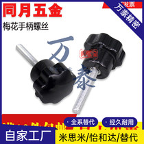 Plum Blossom Knob Handle M5 6 8 10 12 14 16 16 glued wood handwheel handle external thread screw