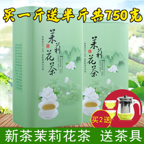 Hair 1 5 Jin 2021 new tea Fujian jasmine tea strong tea green tea small white bud bulk canned 500g