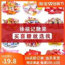 Xu Fuji high-end bulk wedding candy juice rubber gummy love black sugar plum corn soft cake