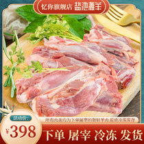 5 pounds of pure lamb)Remember you Ningxia Yanchitan sheep leg of lamb leg of boneless meat boneless lamb fresh lamb