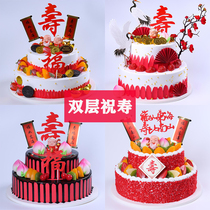 Simulation Cake Model Double-layer Wishable Cake Model Shou Gong Shou Lao Gong He Shou Birthday Cake Model