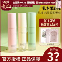 moonseem Polar Pleasure Lip Milk Female Shea Fruit Moisturizing Rap Dredding Skin Balm Lipstick Lip Balm