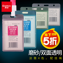 Qi Xin ID set Work card Bus student staff card ID card set Access card Chest card lanyard