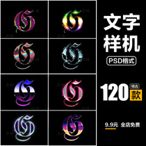 Creative metal gradient gloss texture effect cool gradient stereo text effect PSD prototype design material