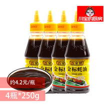 Baijia fresh gold standard oyster sauce 250g * 4 bottles family bottled extruded bottled oil-consuming barbecue stir-fry hot pot seasoning
