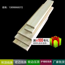 Flat solid wood line Foot line Decorative strip Crimping edge edging Log camphor pine Yin angle Yang angle sauna board edge sealing strip