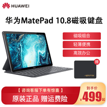 Huawei Smart original magnetic keyboard official for matepad 10 8-inch tablet