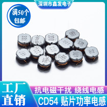SMD Power Inductor CD54 1 2R2 3 3 4 7 6 8 10 15 22 47 68 33 100UH