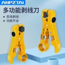 Little Yellow Knife Cable Stripper Electrician Telephone Cable TV Cable Network Cable Cutter Network Cable Multifunctional Cable Stripper Tool