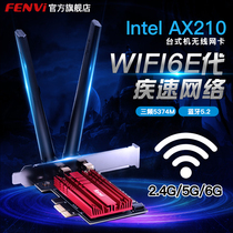 Fenvi AX210 gigabit wireless network card 5374m dual-band 5G desktop computer wifi6 receiver game AXE3000 series Bluetooth 5 2 external pci