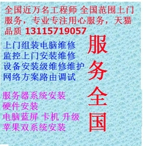 Kunming Wuhua Xishan Chenggong Dali Panlong door assembly computer maintenance monitoring system ash cleaning system installation
