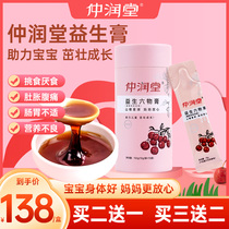 Zhongrun Tang probiotic ointment Liuwei chicken inner golden mountain ointment children's style spleen stomach aperitif accumulation food craftsmanship